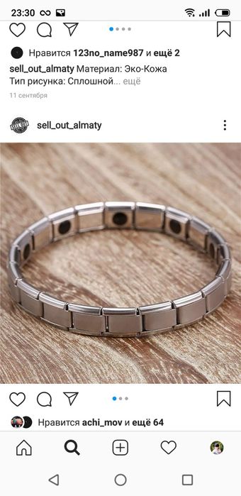 Браслет металлический