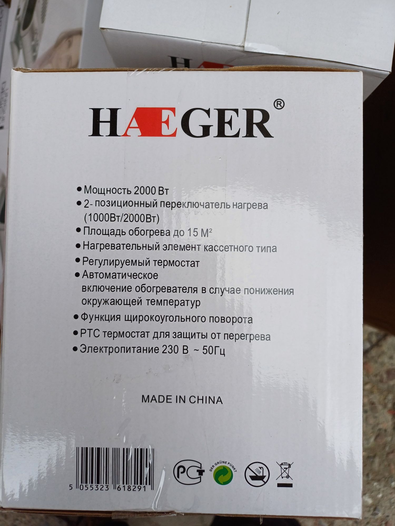 Обогреватели Ветродуй HAEGER FH - 01 новые в упаковке