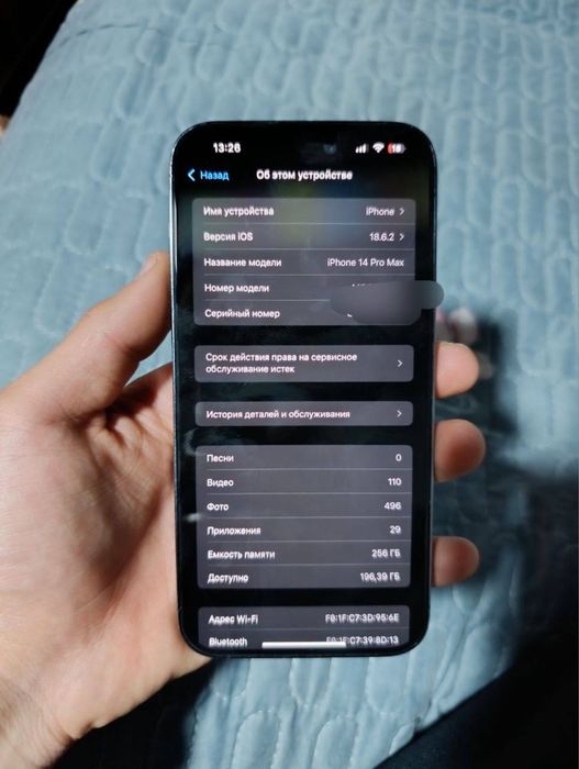 iphone 14 pro max с горантией