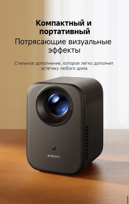 Proektor Xiaomi L1, Проектор Xiaomi L1, проектор экран