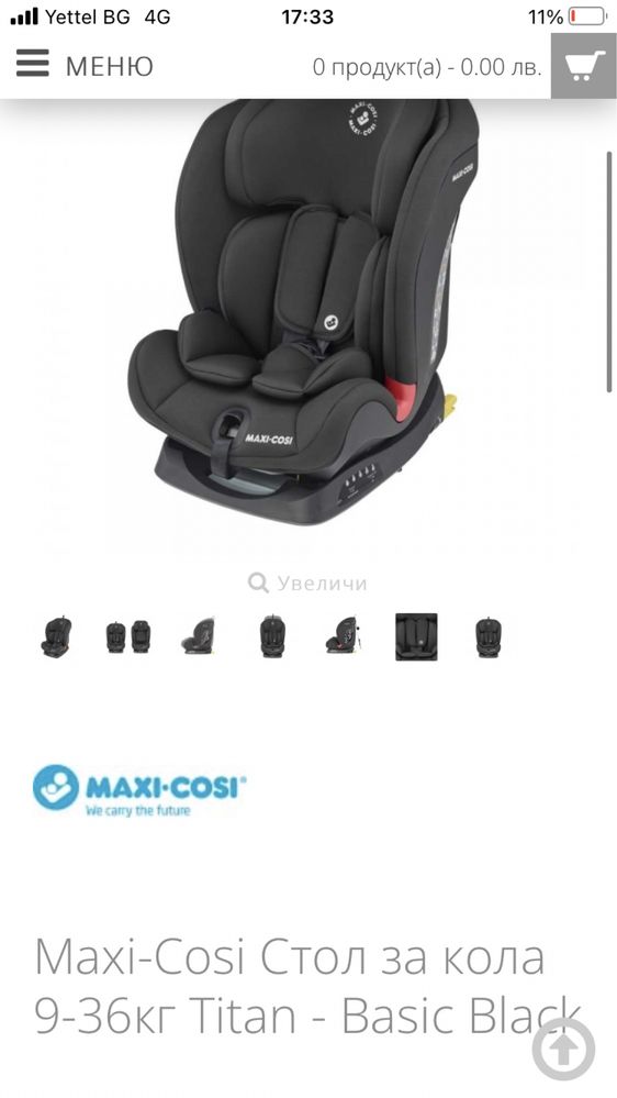 Maxi-Cosi Стол за кола 9-36кг Titan