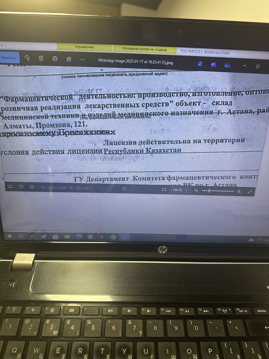 Продам Тоо с фарм лицензиейторговля.опт и розница