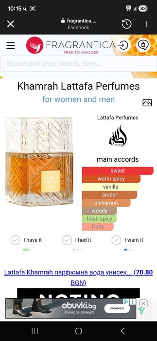 Арабски парфюм  .