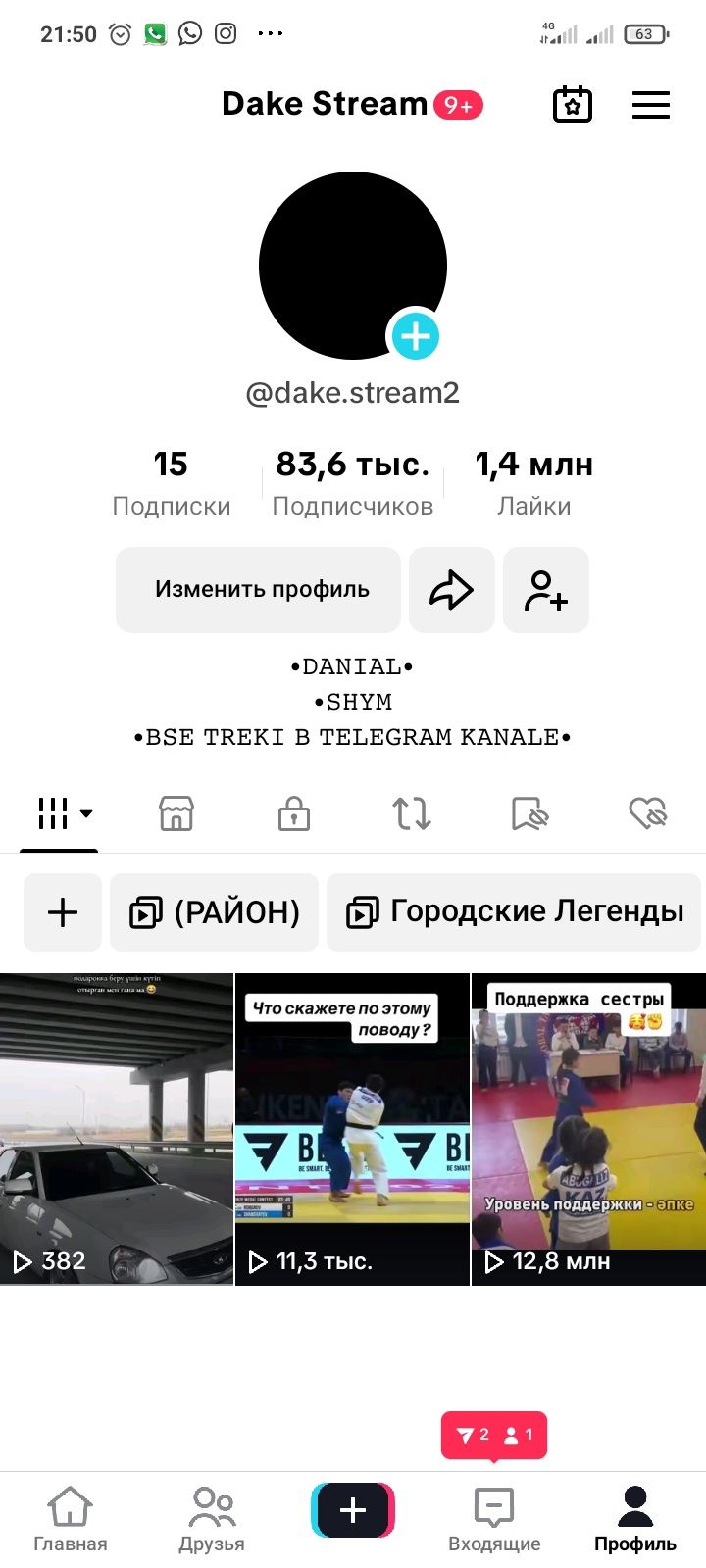 Tik Tok АККАУНТ сатылады