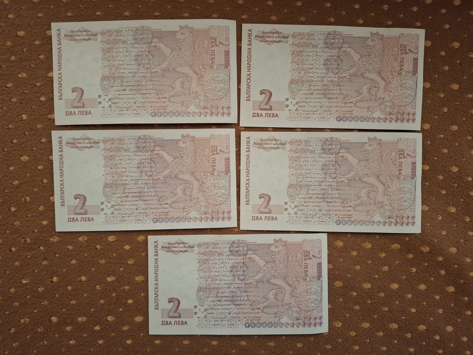Стари банкноти 2 лева