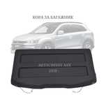 Кора за багажник на Mitsubishi ASX 2018 – (НОВА)