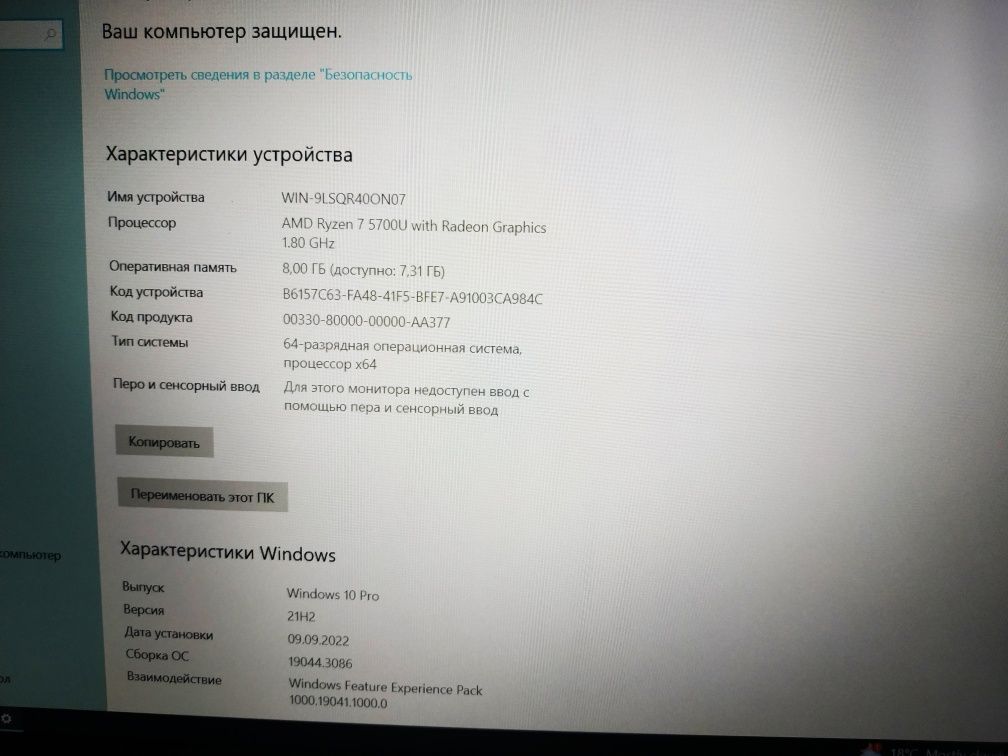 Hp notebook amd radion 5700