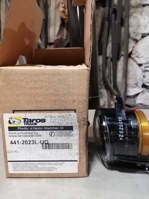 Продавам чисто нов халоген