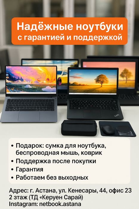 Ноутбук офисный арзан бағамен