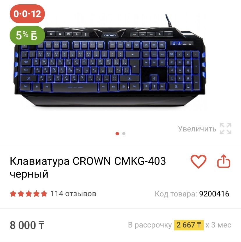 Клавиатура CROWN в отличном состоянии вместе с мышкой.
