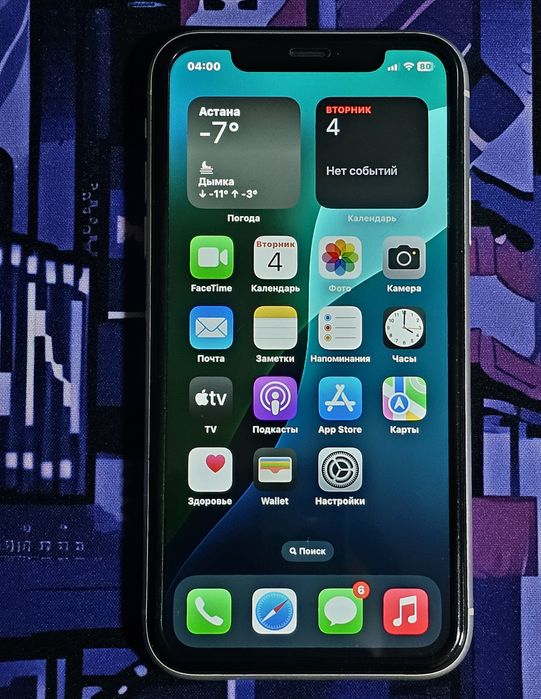 Продам iPhone Xr 256Gb