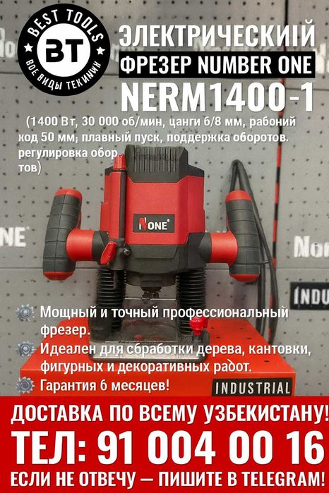 Frеzеr elеktrik – NUMBER ONE NERM1400-1 фрезер