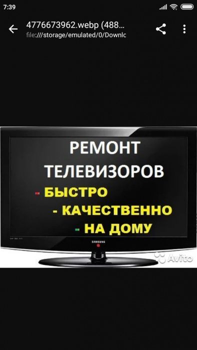 РЕМОНТ телевизоров