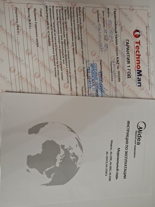 Морозильная камера