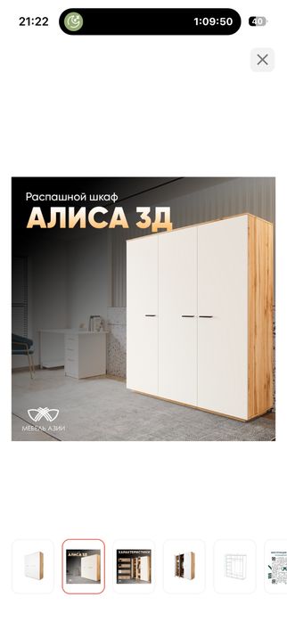 Продам абсолбтно новый шкаф
