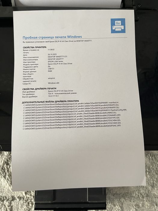 Продам 3в1 цветной принтер Epson L366