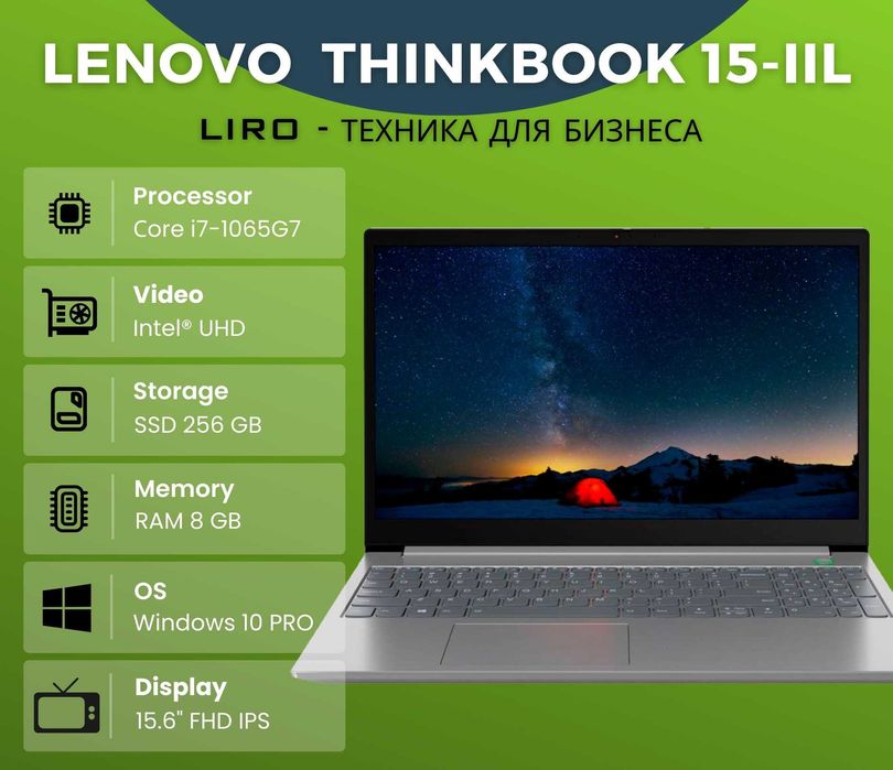 Lenovo ThinkBook 15-IIL. Сore i7 - 1065G7 -1.3/3.9 GHz. 8/256 GB