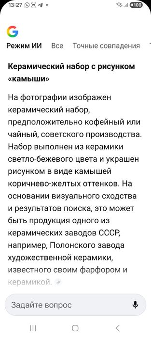 Продаётся посуда. Керамика.