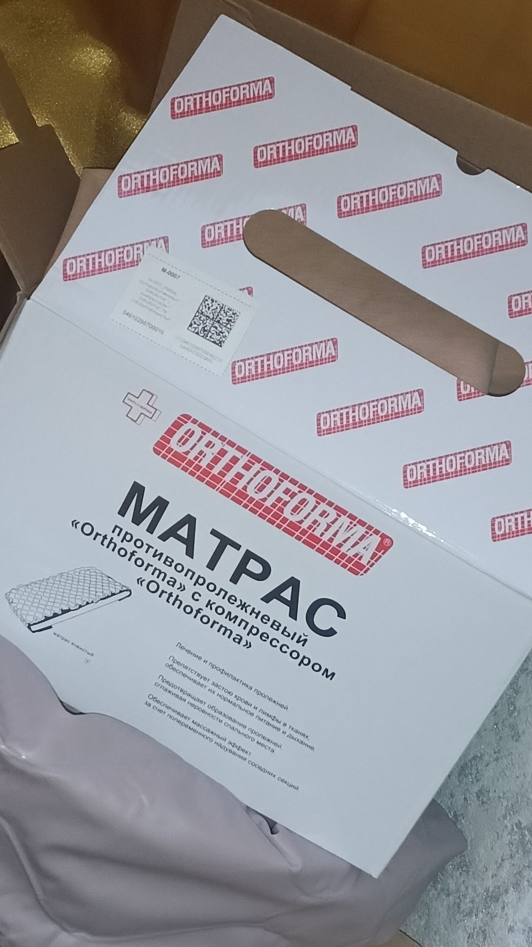 Противопролежневый матрас