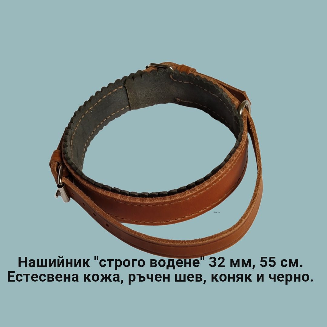 Нашийник за куче от естествена кожа - тройна, ръчен шев