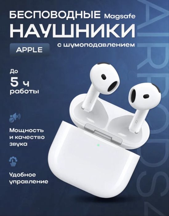 Аирподс 4 дубай новые