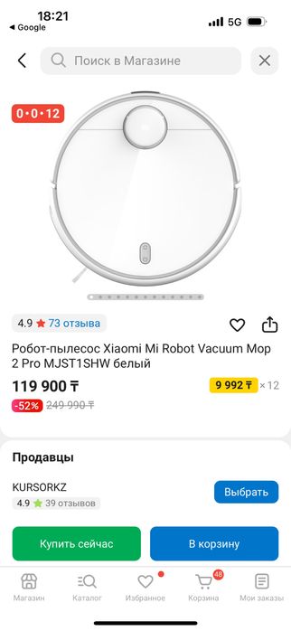 Моющий робот-пылесос