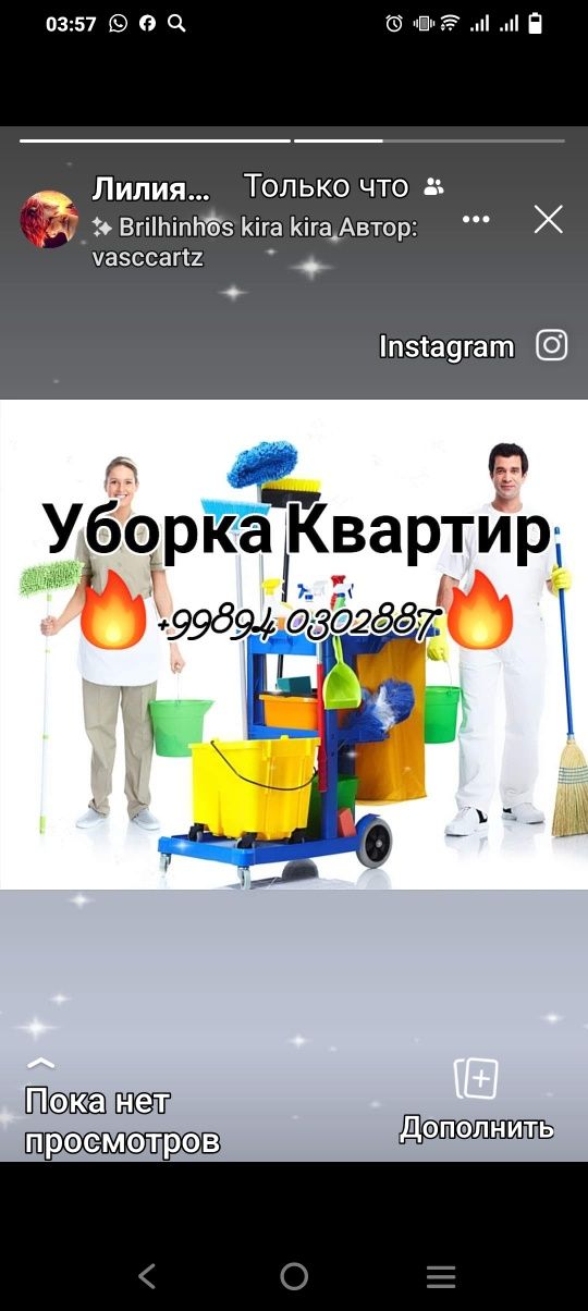 Уборка Квартир Помошницы по Дому!!!