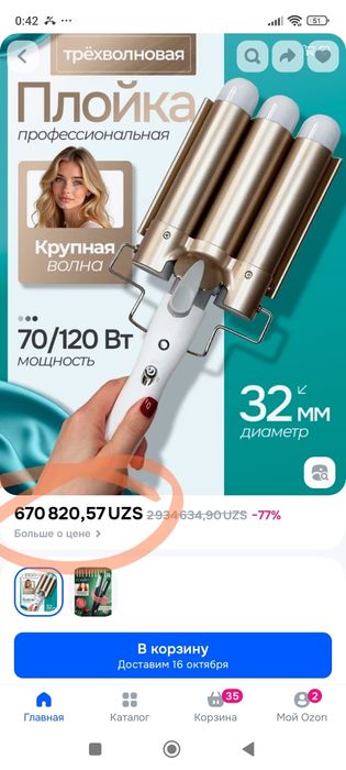 Плойка утюжок голливудские волны