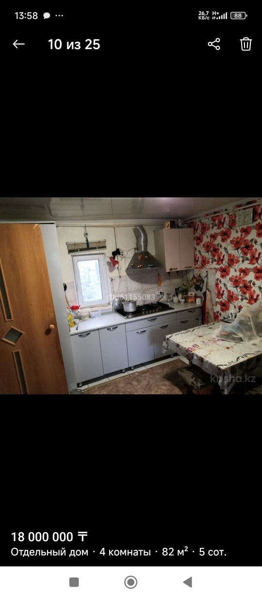 Продам частный дом п.Жанаконыс намул.Степная