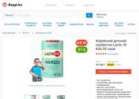 Корейский Lacto-fit kids / Детский пробиотик для детей с Витамином Д