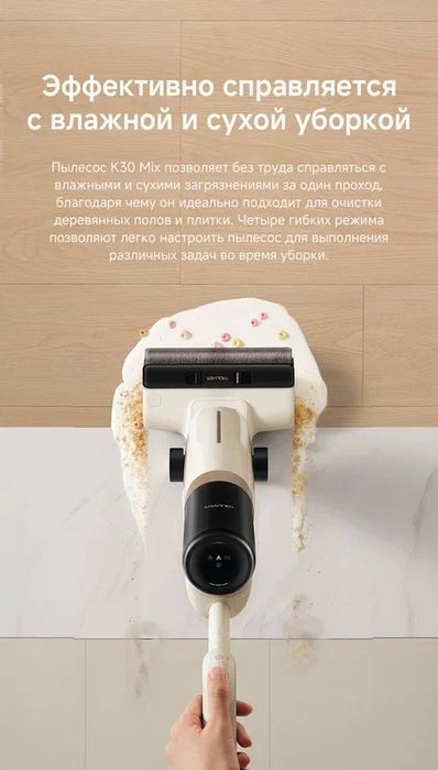 Моющий пылесос Trouver K30 Mix, мощность всасывания 18 000 Па