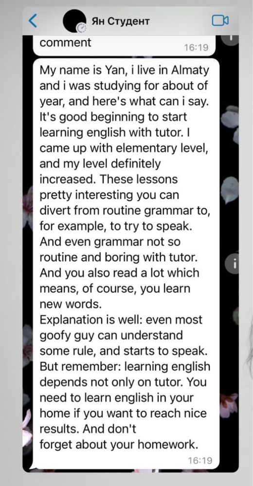 Преподаватель английского языка