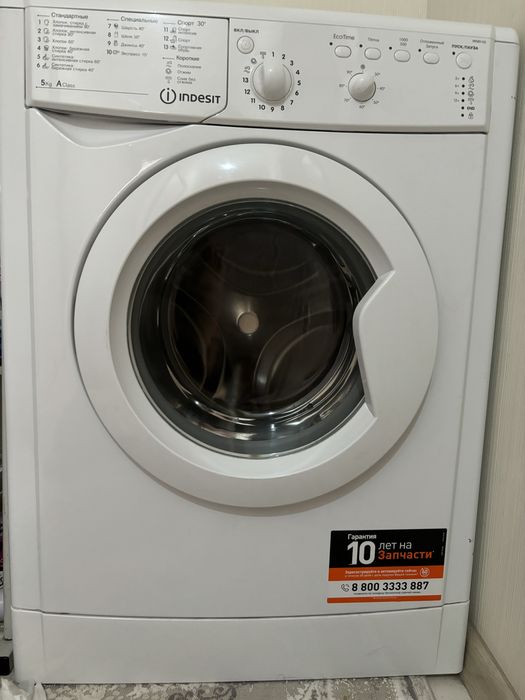СРОЧНО! Продаю б/у стиральную машину INDESIT ,город ШЫМКЕНТ