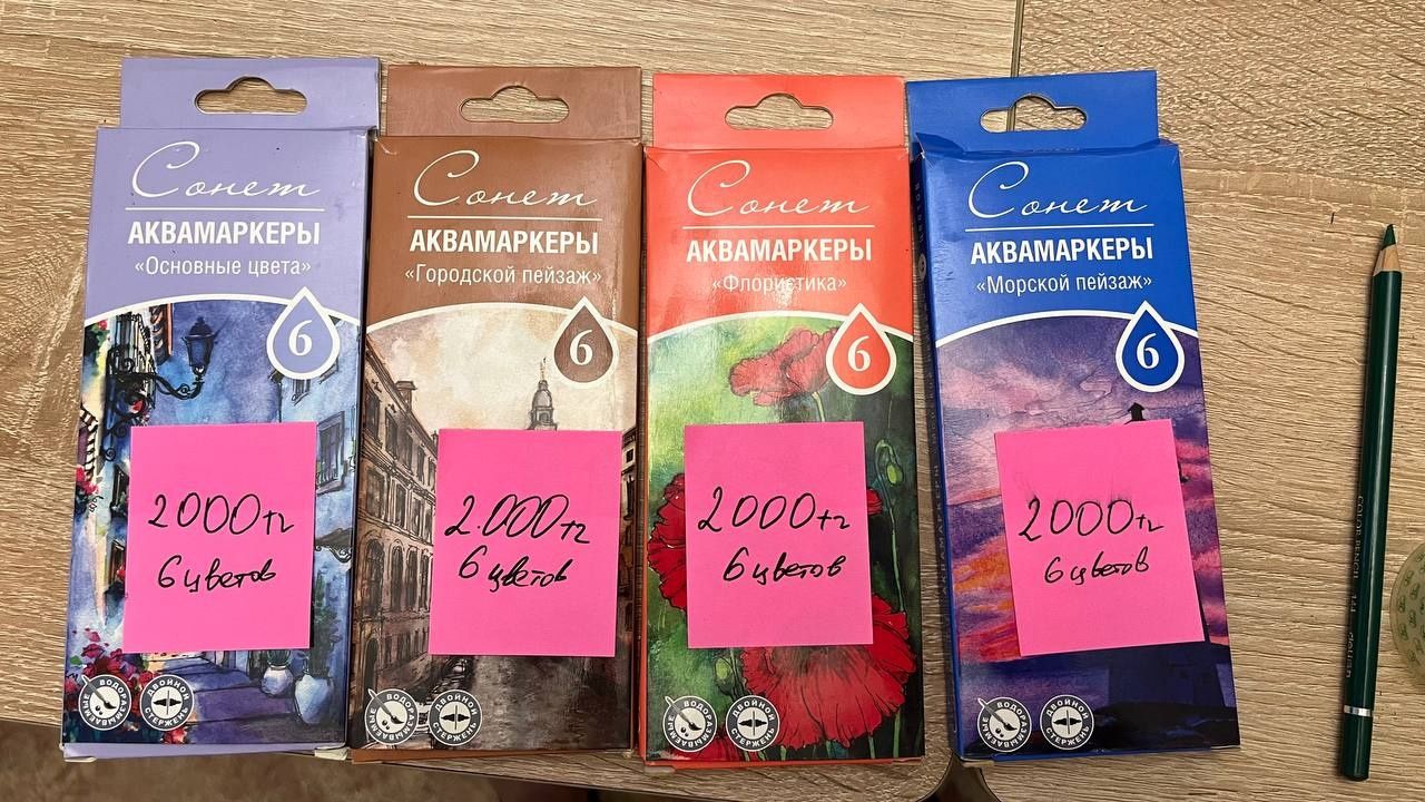 Аквамаркеры Сонет