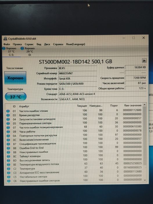 Жесткий диск 3.5