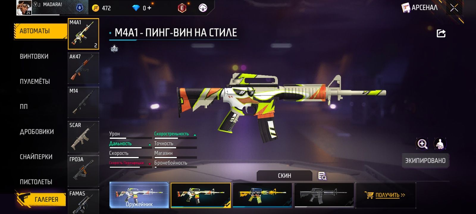 аккаунт фре файр