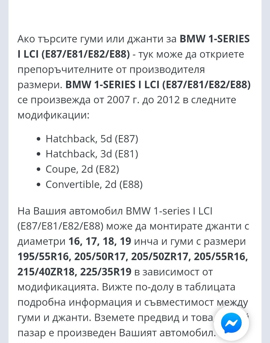 Bmw LCI Series I LCI Е87 Е88 19 цола Original Нов внос от Германия