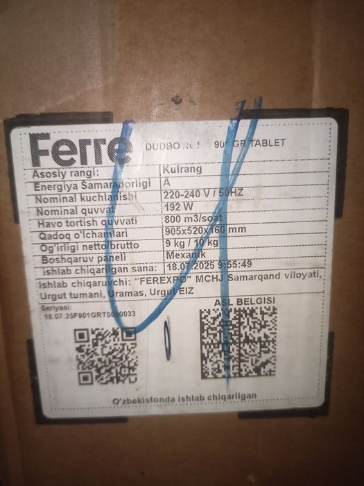 Ferre 901 срочно продаётся. Новый.