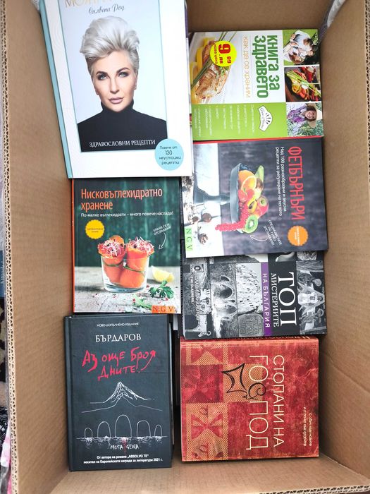 Книги, романи, готварски