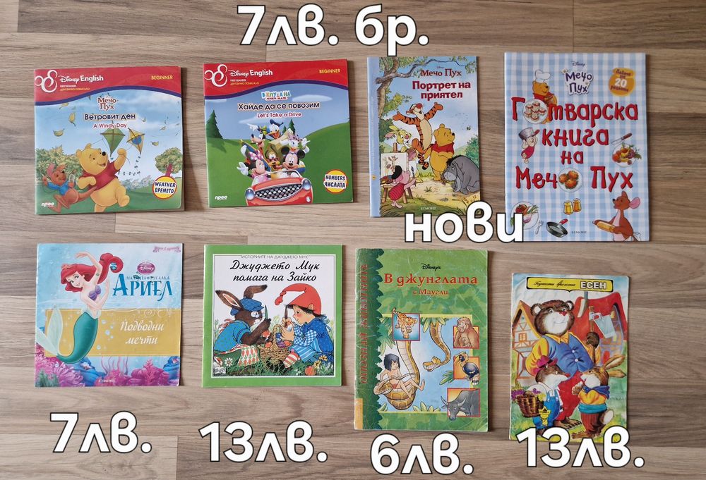Стари детски книжки