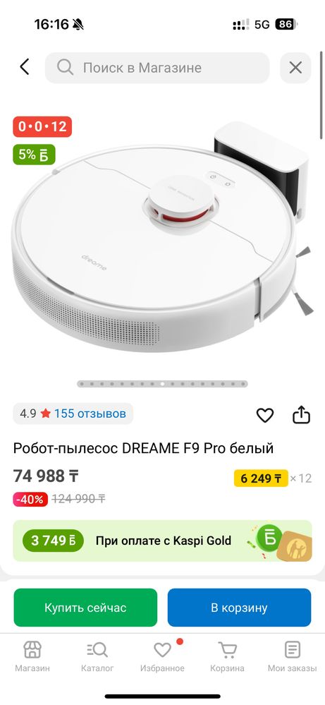 Робот пылесос продам