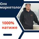 Маркетолог Бесплатно ОЛХ Реклама OLX Жарнама Неделя бесплатно