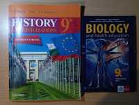 Учебници на английски биология и история 9 клас