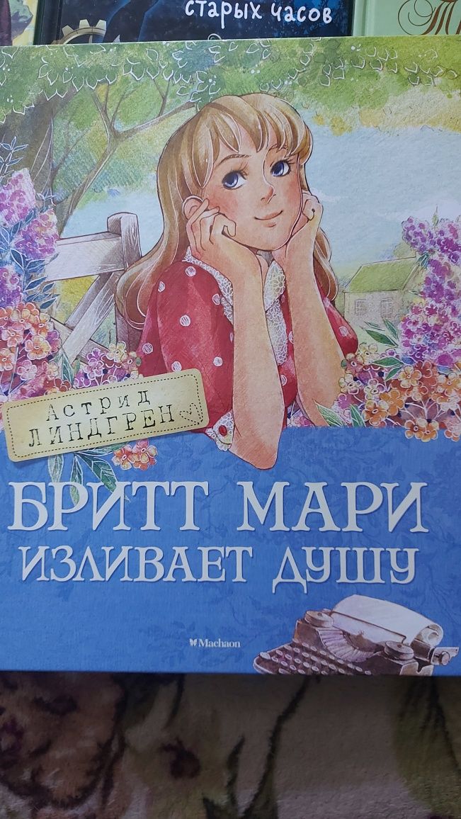 Бестселлер! Книги !Приключения!