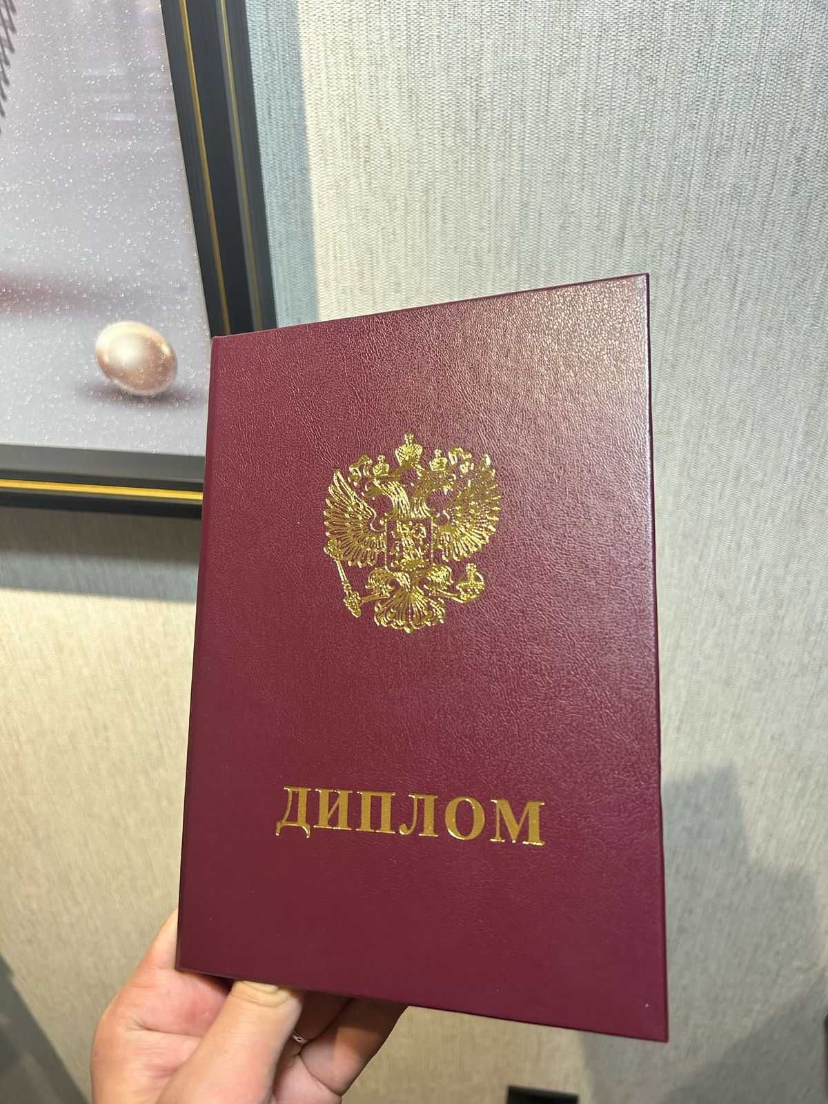 диплом психолог логопед инженер воспитатель вышка образование быстро