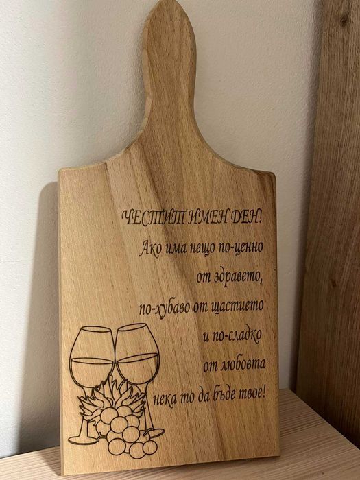 Гравирани дървени дъски