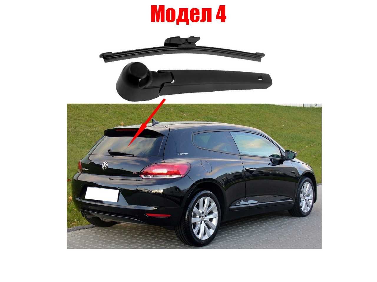 Задно рамо с чистачка за VW Golf 8, VW ID.3, VW ID.4, VW Scirocco