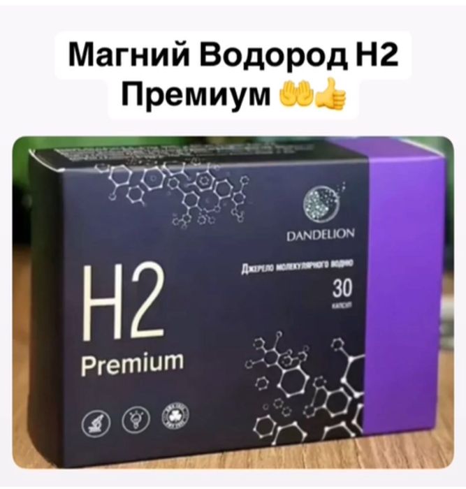 Инсульт.Инфаркт. Сахарный диабет.Тромб емі. Магний водород H2.