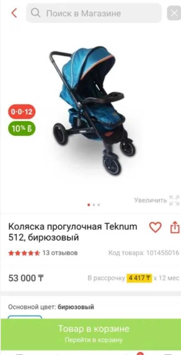 Продам всесезонную детскую коляску