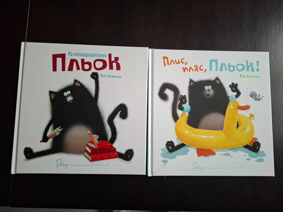 Нови детски книги